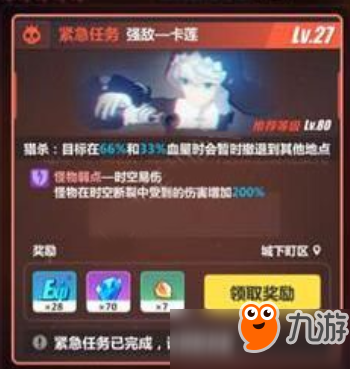 崩坏3驱魔卡莲怎么打？驱魔卡莲打法技巧及阵容配置详解