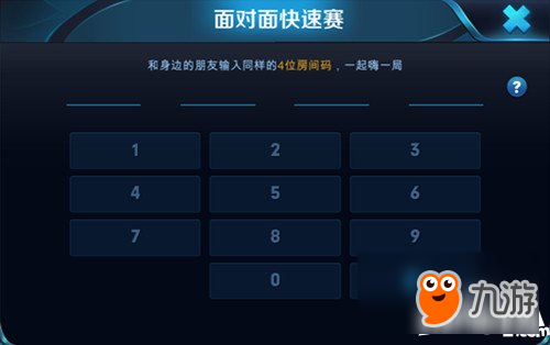 王者榮耀面對(duì)面快速賽怎么玩 面對(duì)面快速賽玩法一覽