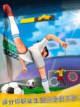 Anime Manga Soccer - Goal Scorer Football Captain截图5