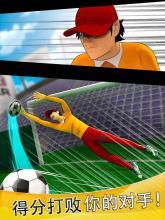 Anime Manga Soccer - Goal Scorer Football Captain截图3