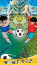 Anime Manga Soccer - Goal Scorer Football Captain截图1