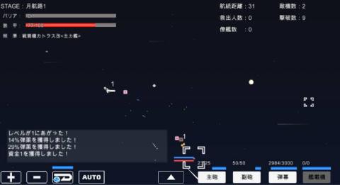 宇宙戦艦物語RPG截圖4