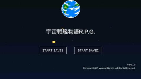 宇宙戦艦物語RPG截圖2