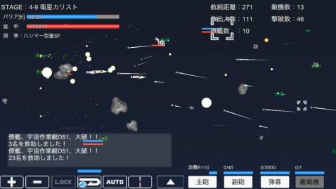 宇宙戦艦物語RPG截圖