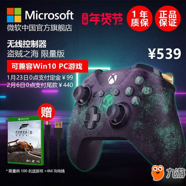 steam社區(qū)《盜賊之海》限量版Xbox手柄售價(jià)539元