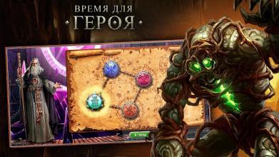 Время для Героя截图5