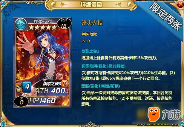 一夫当关游侠《魔卡幻想online》 新卡评测第五期