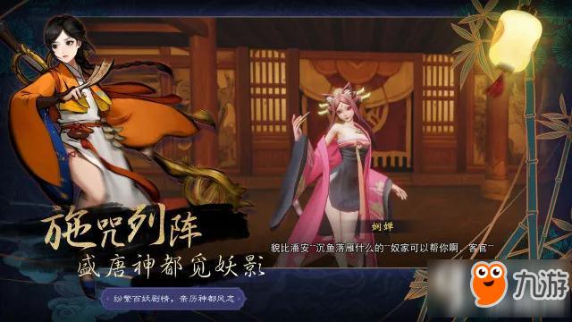 神都夜行录手游会不会很伤肝