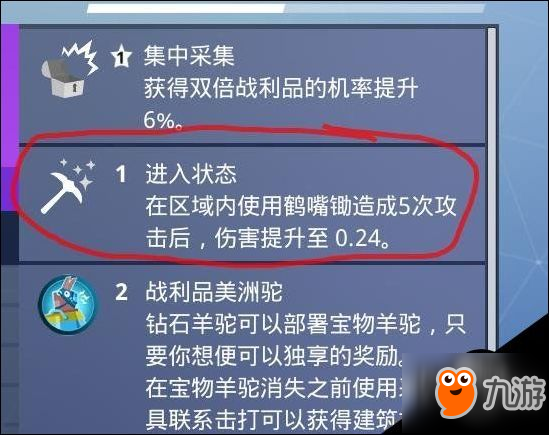 堡壘之夜漂泊者玩法 漂泊者技能使用技巧