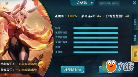 《王者荣耀》王者知道五军对决新模式中击杀哪个怪物可以获得重生BUFF
