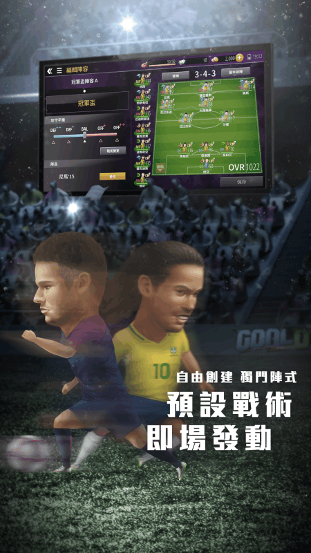 GOAL DX截圖