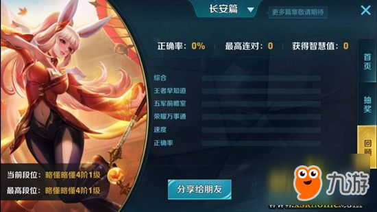 《王者榮耀》王者早知道公孫離的職業(yè)定位答案是什么