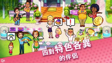 Delicious Emily's Moms vs Dads截圖1