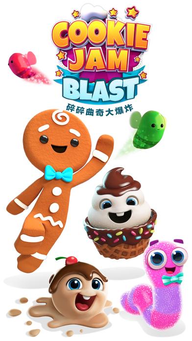 Cookie Jam Blast截图4