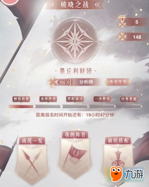 奇跡暖暖破曉之戰(zhàn)怎么玩 破曉之戰(zhàn)黑暗邊陲流程攻略