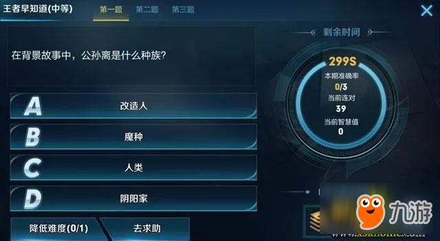 《王者榮耀》在背景故事中公孫離是什么種族？