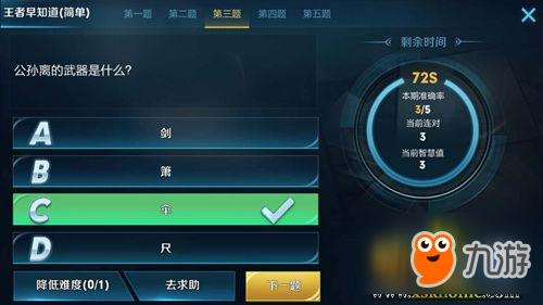 《王者榮耀》公孫離的武器是什么