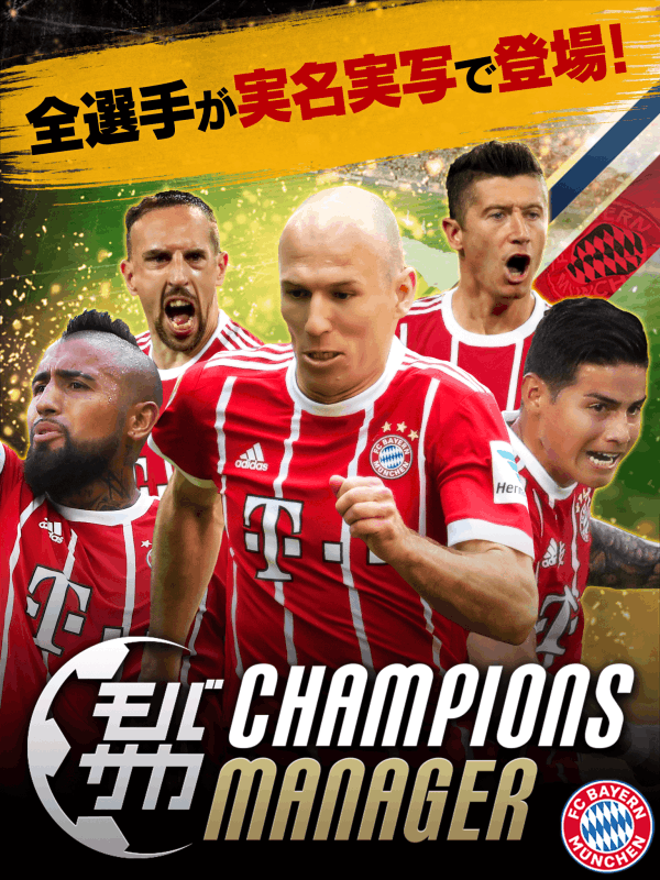 モバサカ CHAMPIONS MANAGER截图5