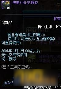 DNF迪美利亞的痕跡怎么獲得 迪美利亞的痕跡獲得方法