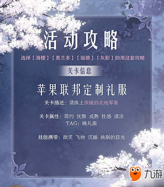 《奇跡暖暖》陣營(yíng)戰(zhàn)第二期黑暗邊陲活動(dòng)高分搭配攻略