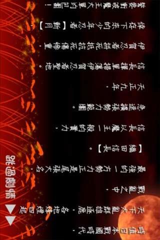 忍风传-斩月中文版 renfeng截图5