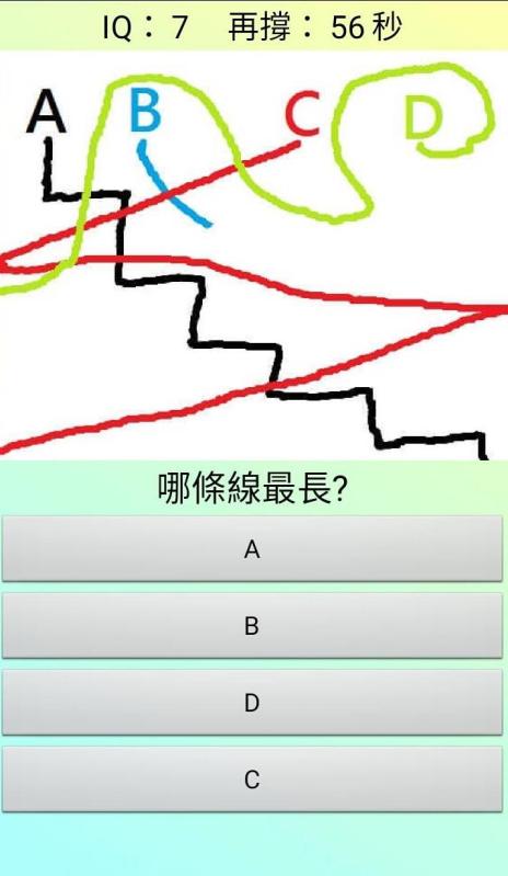 逆向思维 智商测验截图5