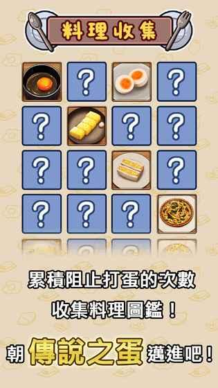 不讓你吃嘞截圖3