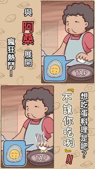 不让你吃嘞截图1