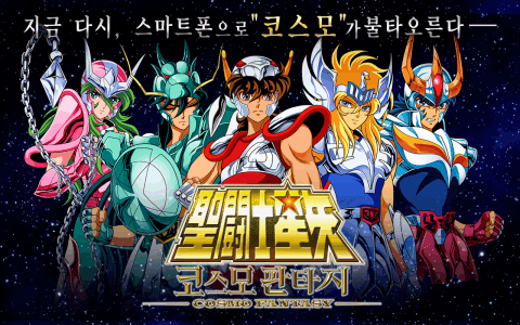 聖闘士星矢 小宇宙幻想伝(ゾディアック ブレイブ)【韓国版】截图5