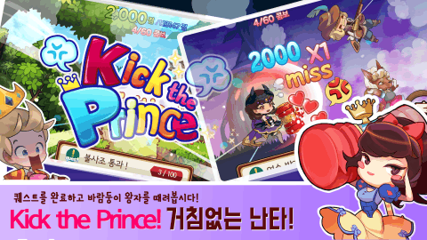 Kick the Prince: Princess Rush截图1