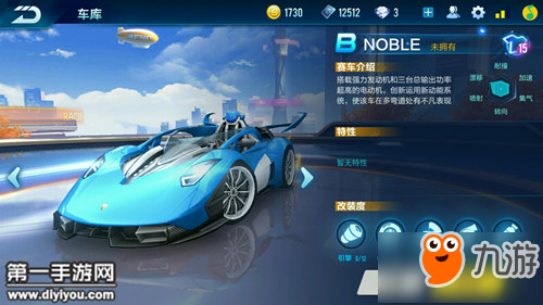 《QQ飛車》手游B車NOBEL怎么改裝攻略 B車NOBEL怎么獲得