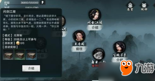 一梦江湖手游问剑江湖怎么玩？挑战NPC位置坐标详解截图