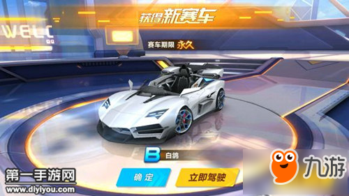 《QQ飛車》手游B車改裝攻略大全 B級(jí)車怎么獲得方法詳解