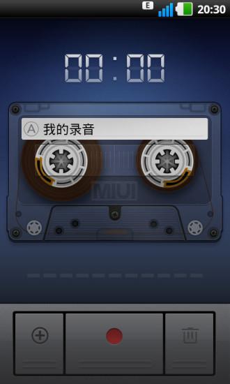 小米錄音機截圖2