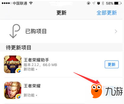 《王者榮耀》更新后AppStore下載按鈕未刷新解決辦法