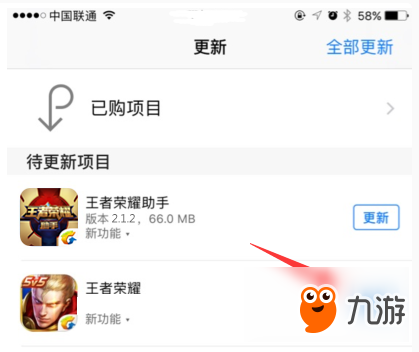 王者荣耀iOS更新失败方法 iOS更新失败怎么办