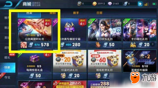 《王者榮耀》公孫離怎么玩 值得入手嗎