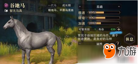 猎魂觉醒怎么提升马匹的寿命