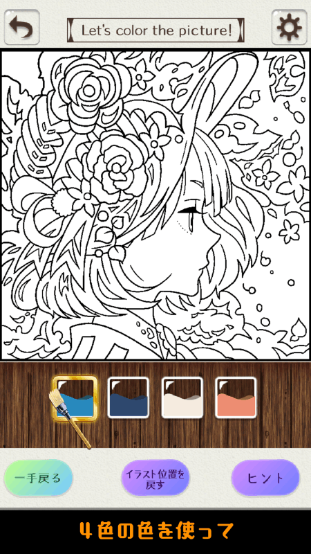 Coloring puzzle! - free game截图5