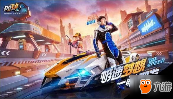 《QQ飛車手游》S車哪個(gè)最好 S車排行榜TOP10