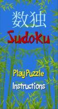 Super Sudoku Pro截图