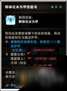 神界原罪2源力技能书合成攻略分享 源力技能书怎么合成