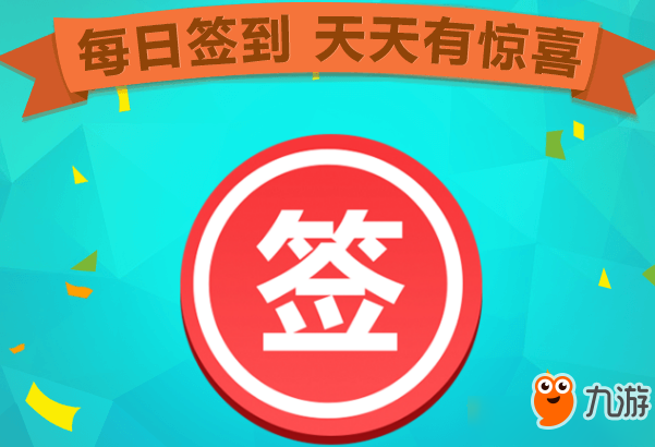 2018《QQ飛車》1月簽到活動 QQ飛車1月簽到活動地址