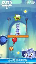 Cut the Rope 2截圖5