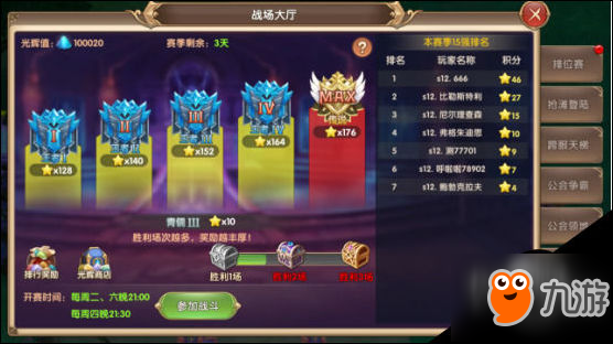 跨服3V3玩法 體驗(yàn)角色手游的MOBA對(duì)戰(zhàn)模式