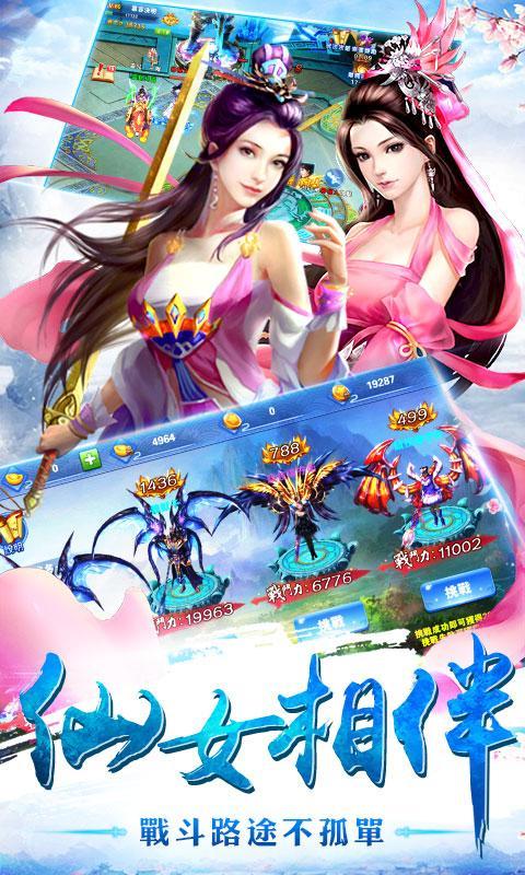 斬魔Online截图1