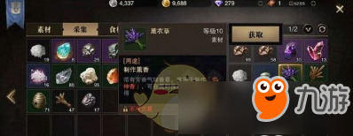 猎魂觉醒薰衣草在哪里采集