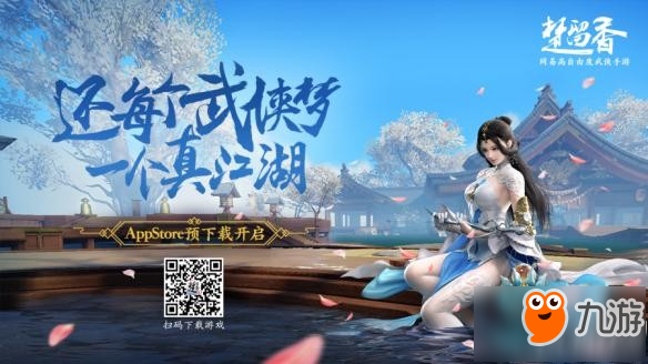 《楚留香》手游PC版按鍵設置攻略 PC版按鍵設置詳細介紹