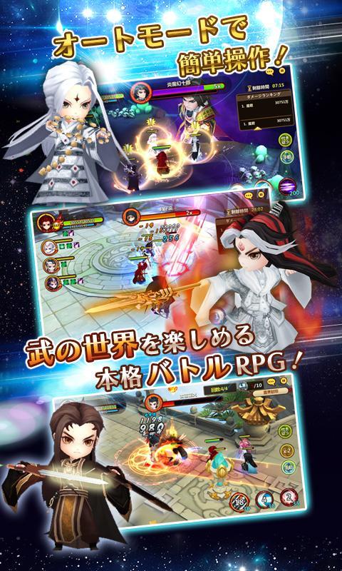 黒白龍狼伝~西剣流の亂~截圖1