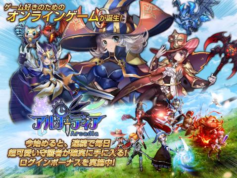 アルカディア (OBT)截图5
